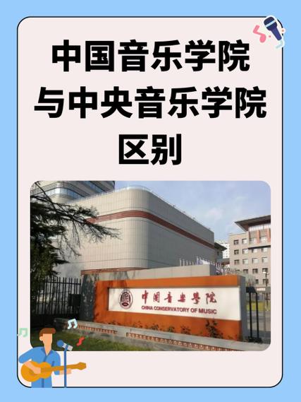 奥鹏教育与中央音乐学院