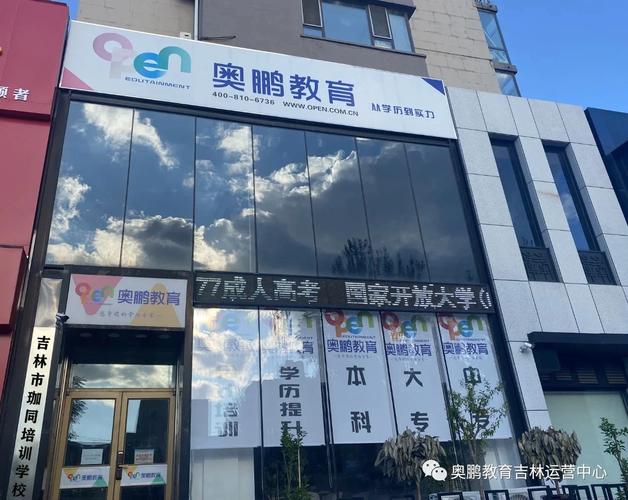 奥鹏教育与中央音乐学院