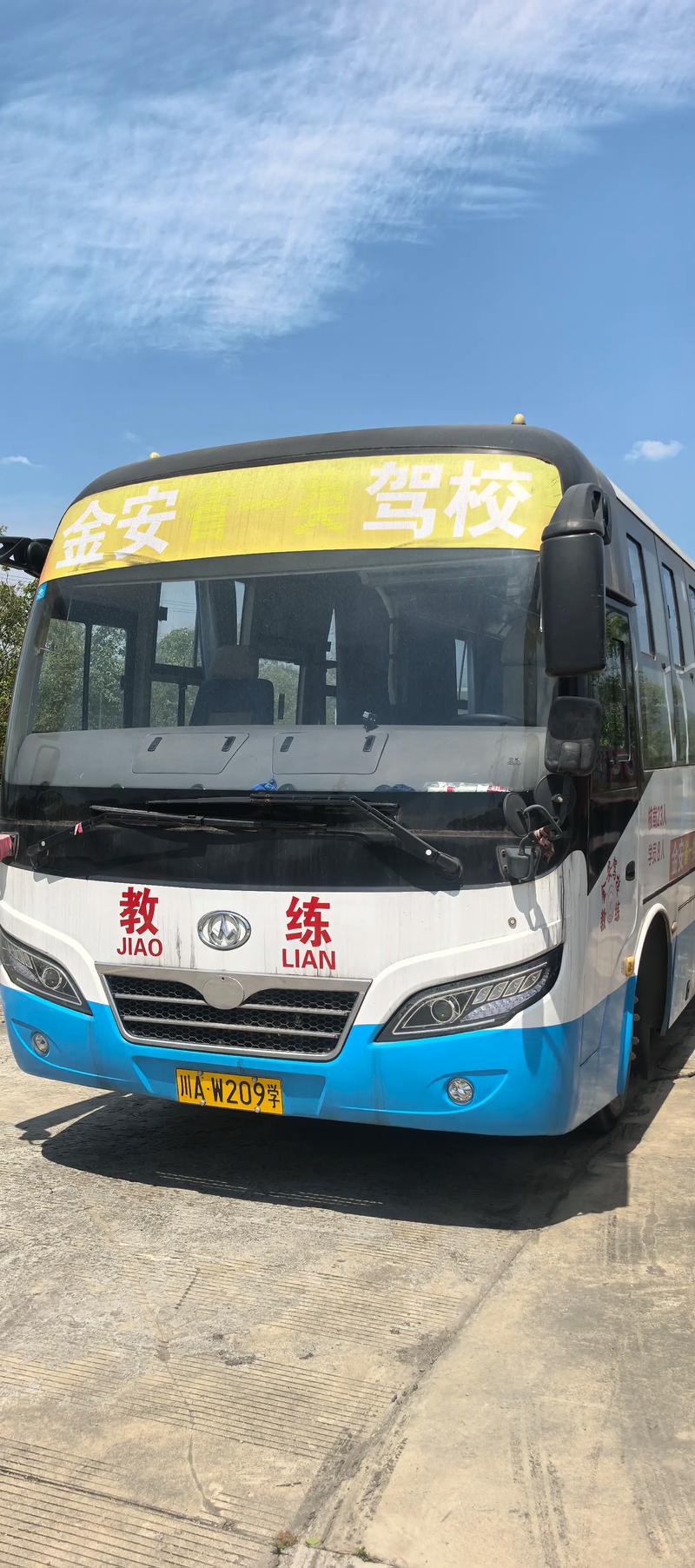 有济南去聊城艺考的车吗