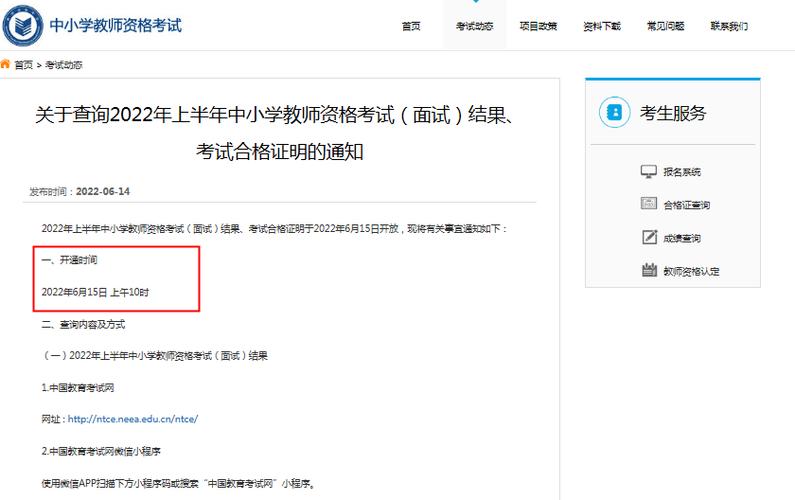 杭州教师资格证音乐面试