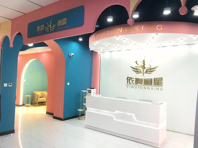 成都哪个舞蹈学校hao