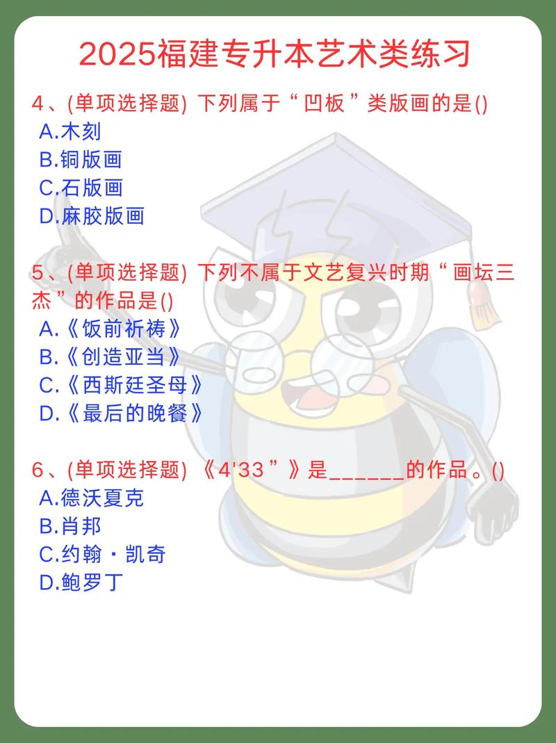 福建专升本美术类考什么