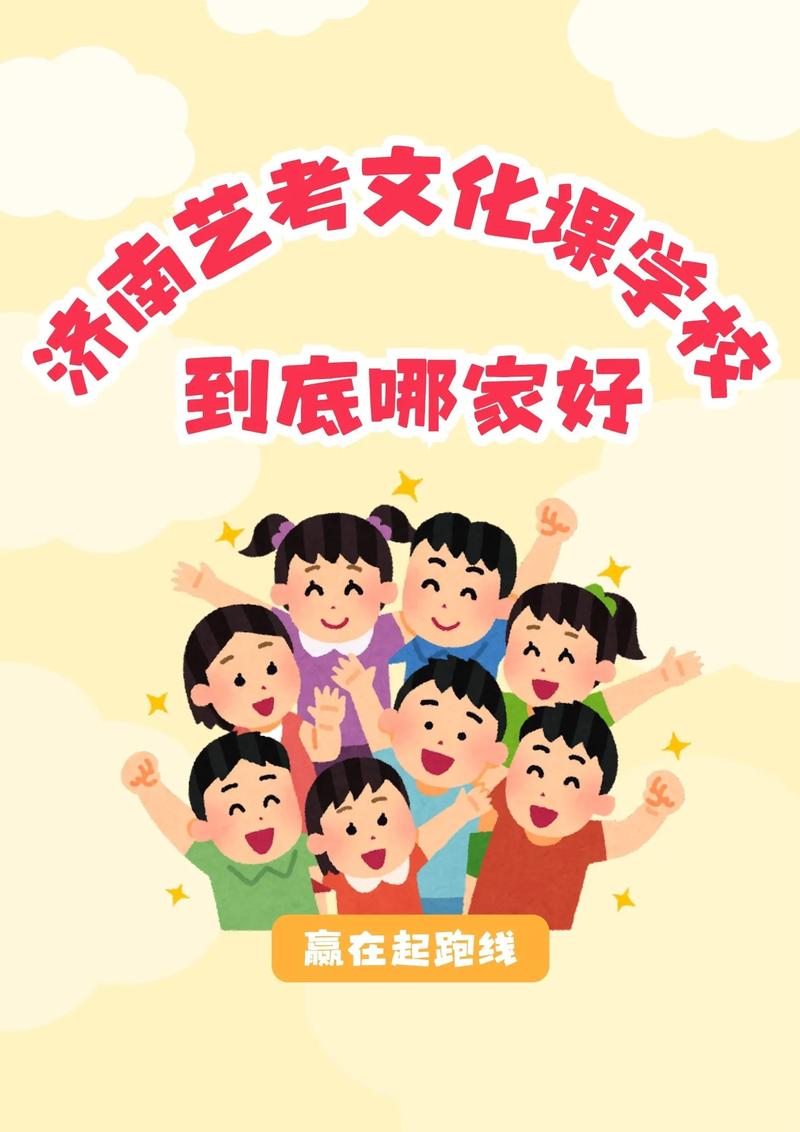 济南哪家艺考补文化课好