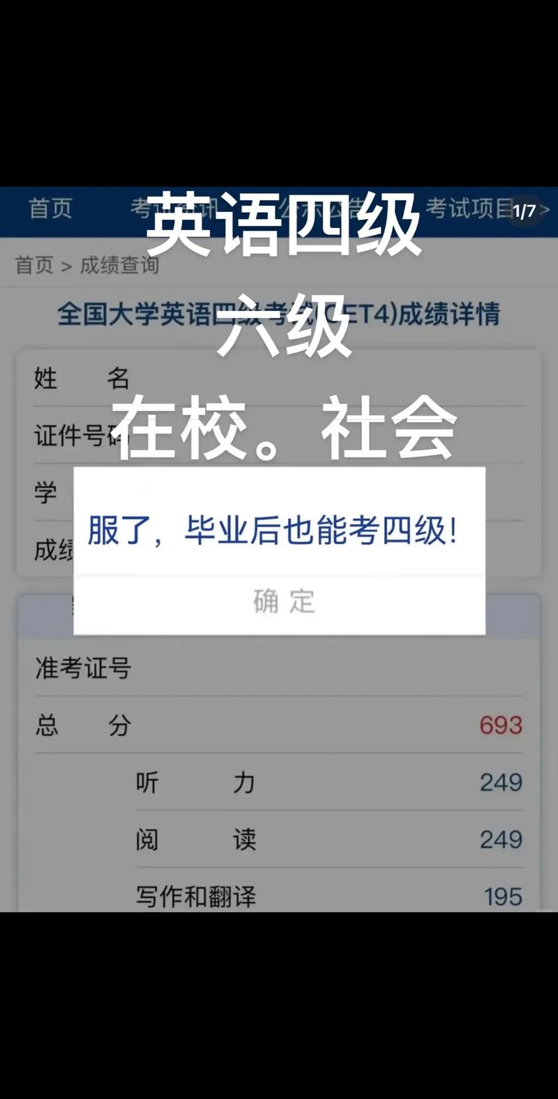 音乐生需要考英语四级吗