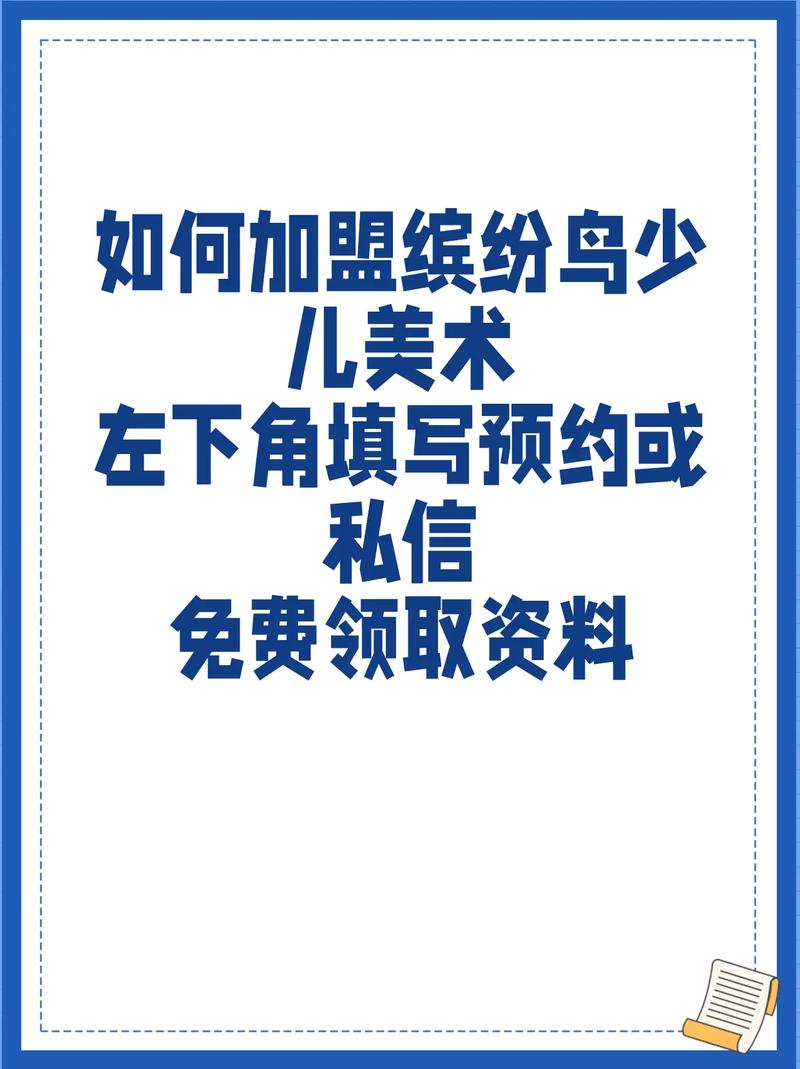缤纷鸟少儿美术工商信息