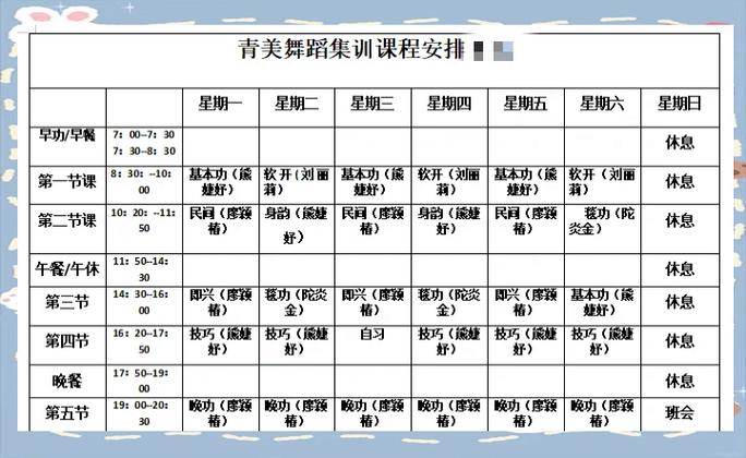 美育儿童音乐舞蹈 价格