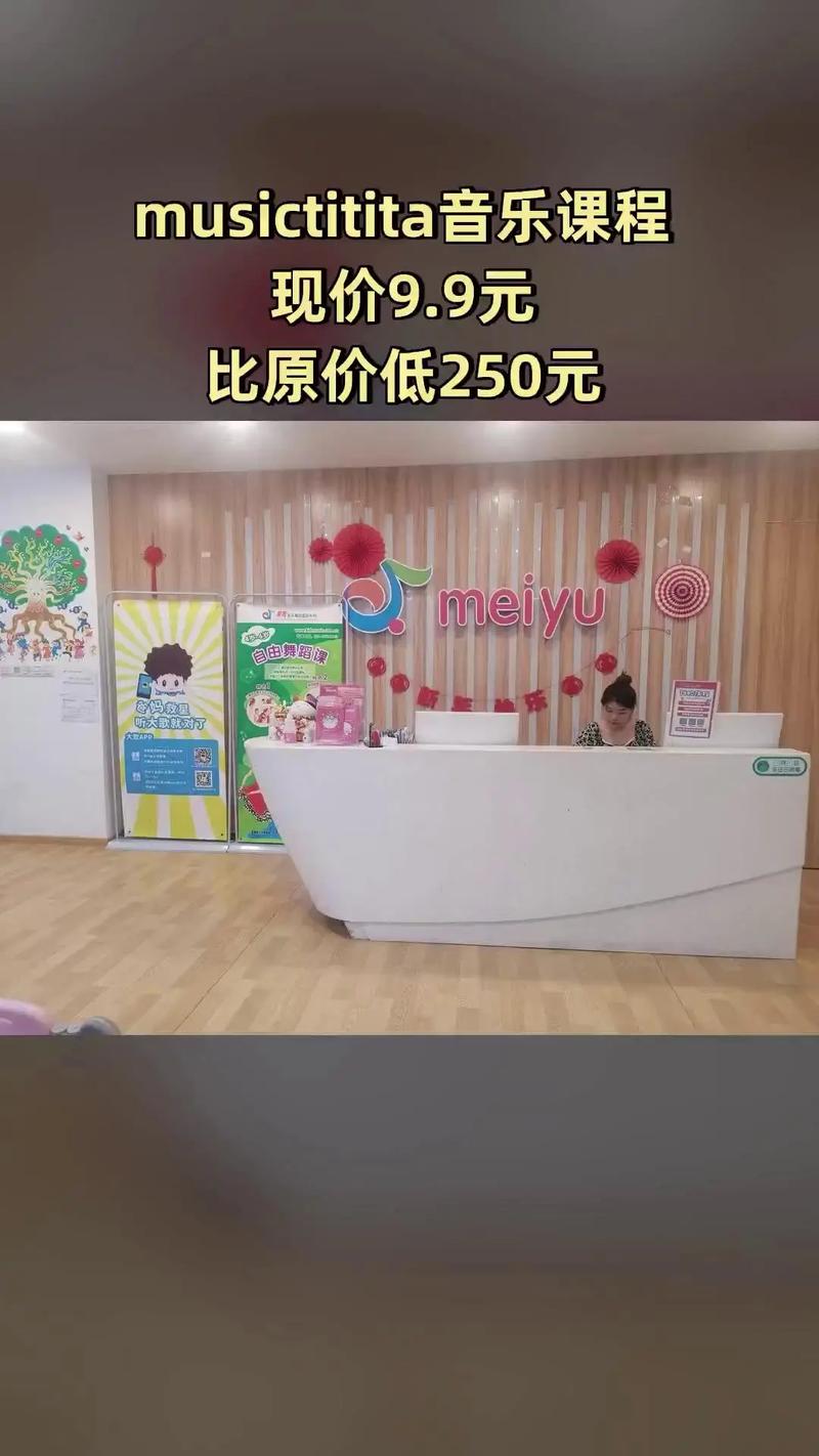 美育儿童音乐舞蹈 价格