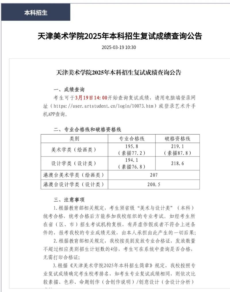 2025美术类校考查询