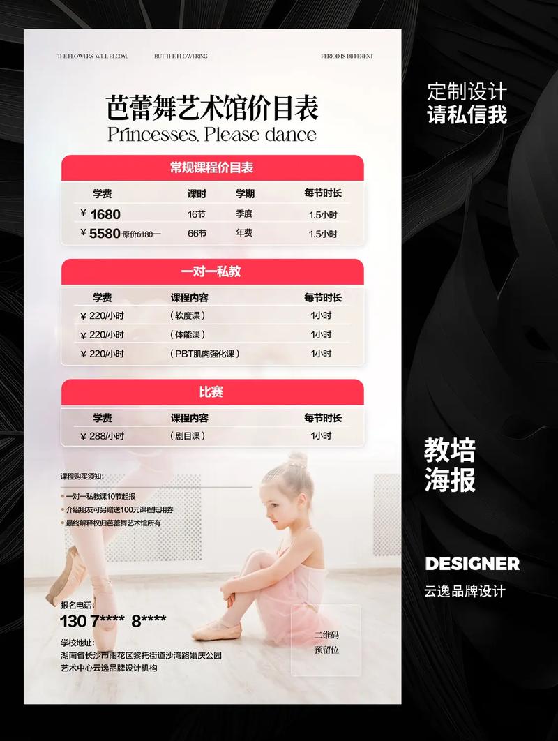 hiphop舞蹈班费用