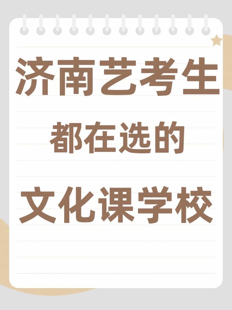 济南最好的艺考文化课改