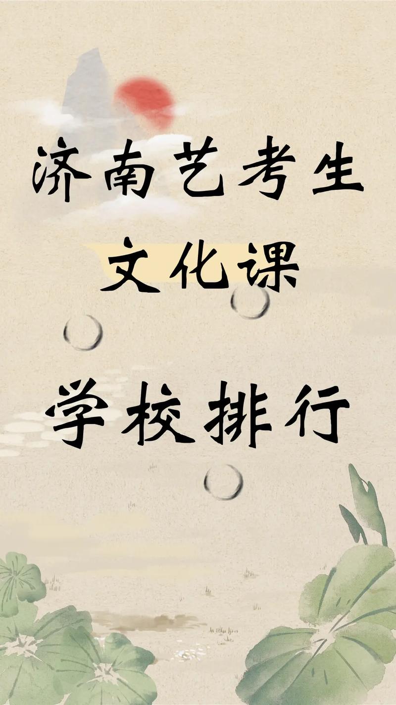 济南最好的艺考文化课改