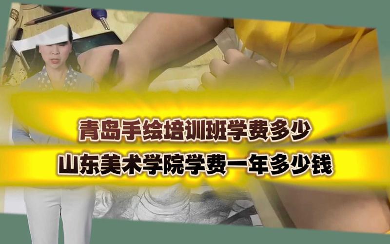 青岛美术有哪家培训机构