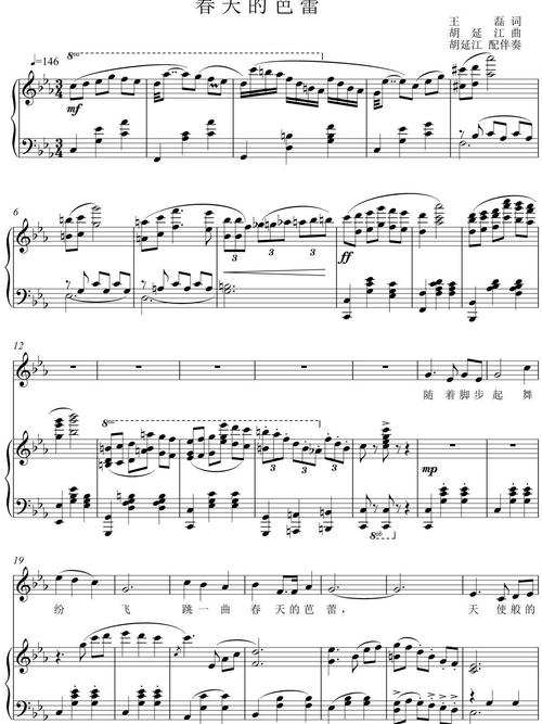 声乐艺考要弹什么钢琴曲