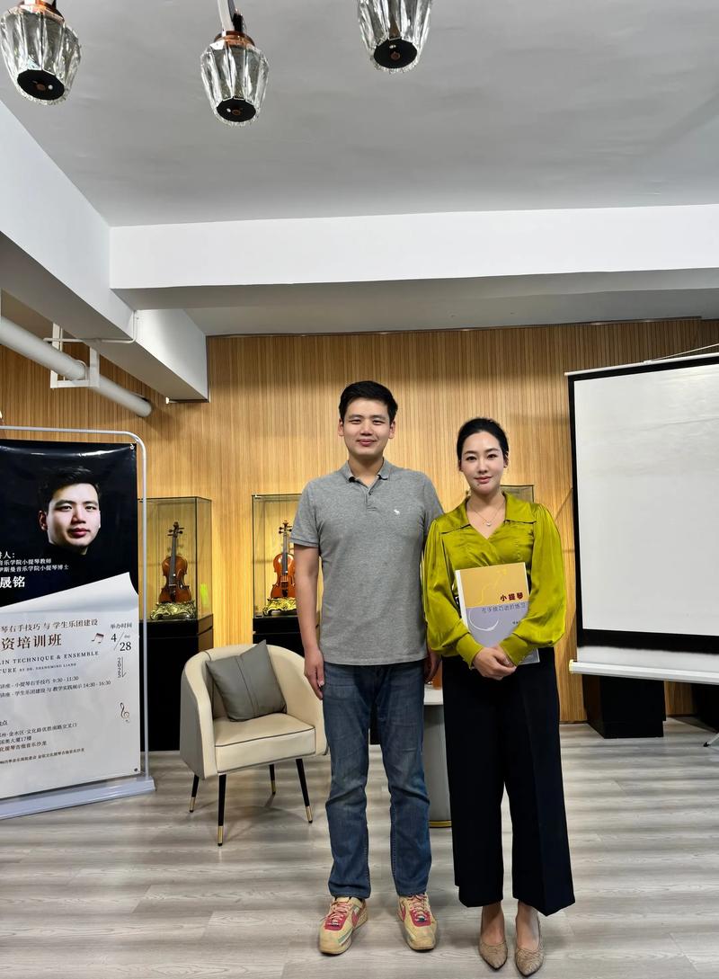 中国音乐学院小提琴老师