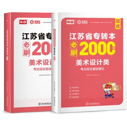 安徽美术教育专升本学校