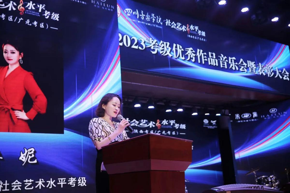 四川音乐学院小提琴考级