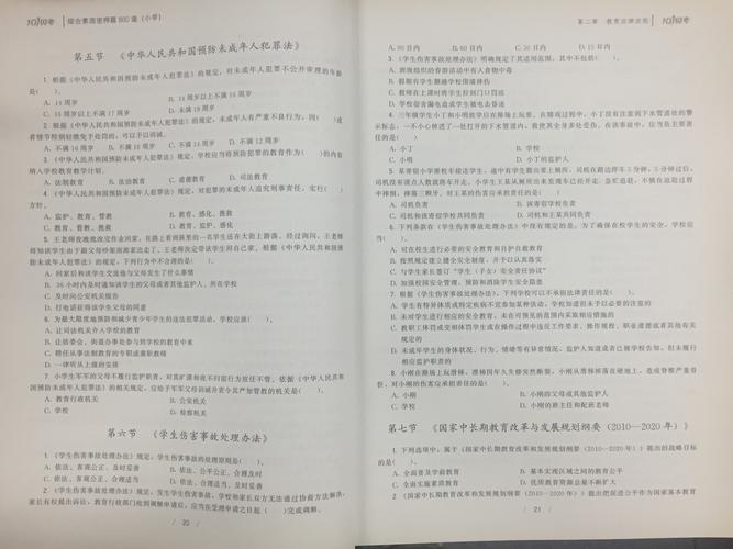 昆明音乐教师资格证考试