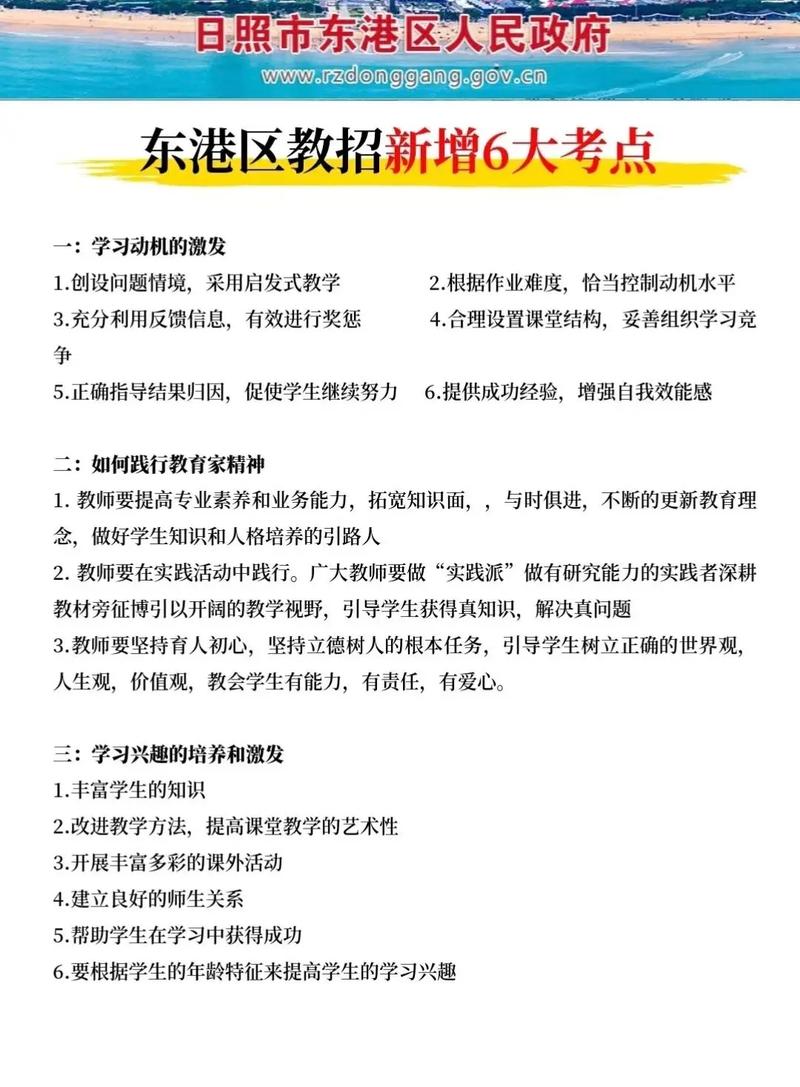 日照教师招聘考试美术题