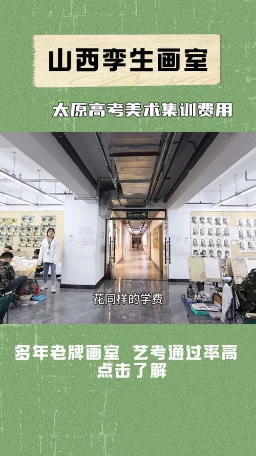 太原高考美术机构的价钱