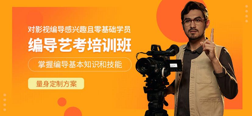 编导播音艺考培训班加盟