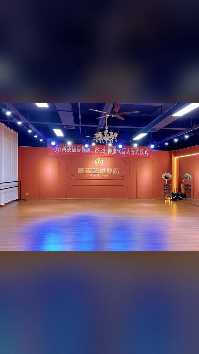 河南青兰体育舞蹈俱乐部