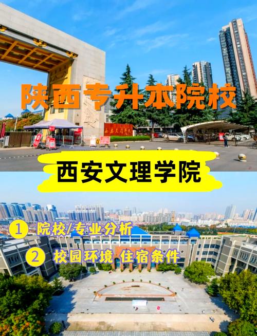 西安文理学院音乐系招生