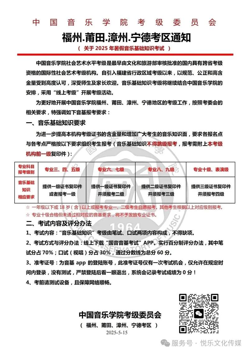 想考中国音乐学院怎么考