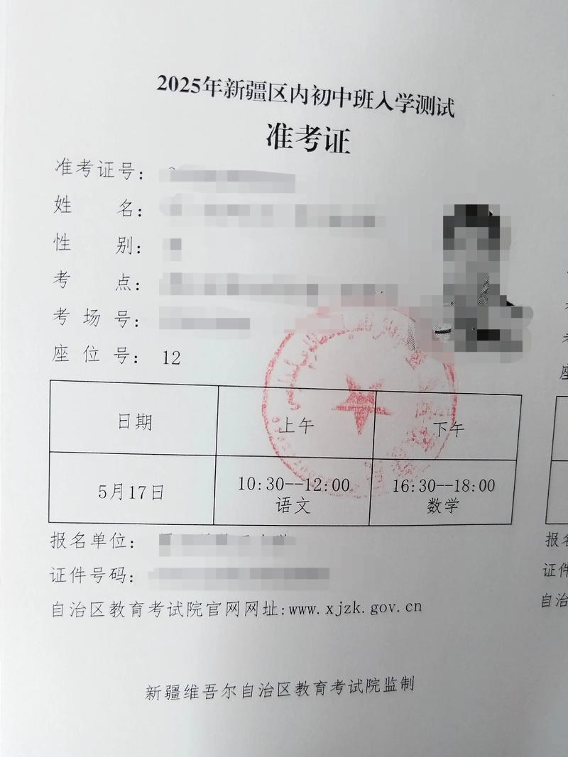 新疆省艺考类准考证入口