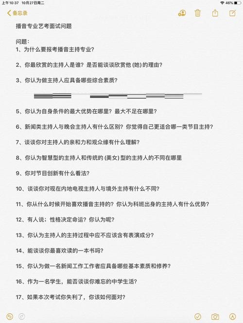 湖南省播音主持艺考真题