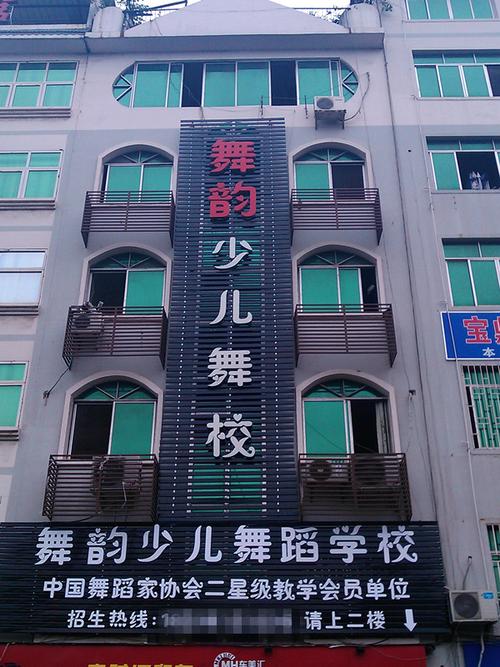 桂林sd舞蹈培训 地址
