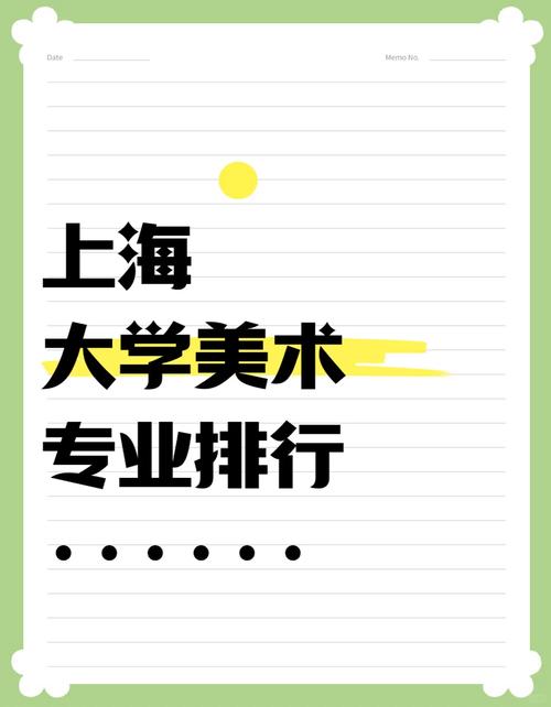 上海哪里有美术培训学校