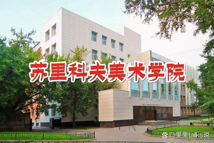 苏州美术大学有哪些学校
