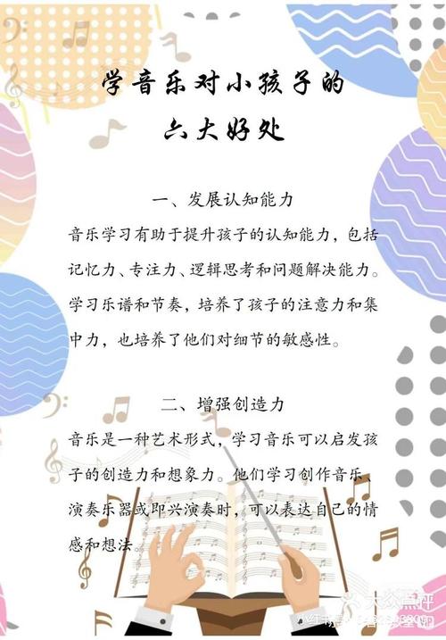 早教开设音乐课的必要性