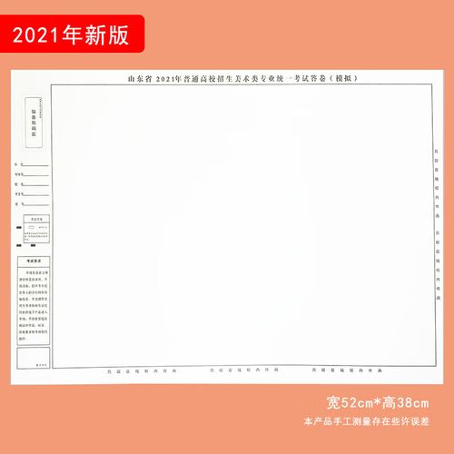 山东美术联考多少能报考