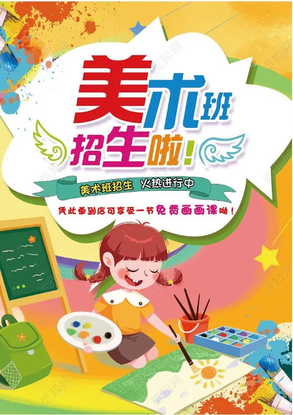 杭州少儿美术寒假班招生