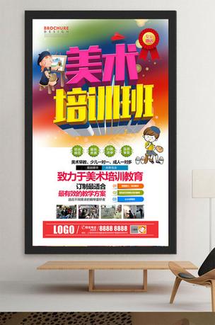 杭州少儿美术寒假班招生