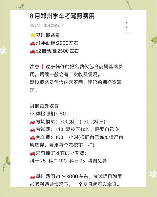 艺考在郑州需要多少钱啊