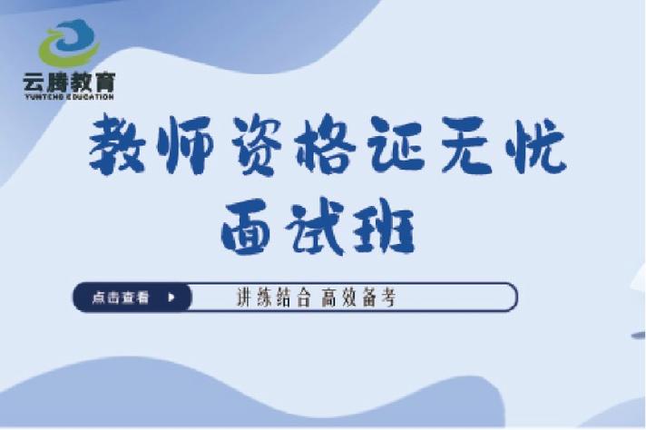 沈阳音乐教师资格证培训