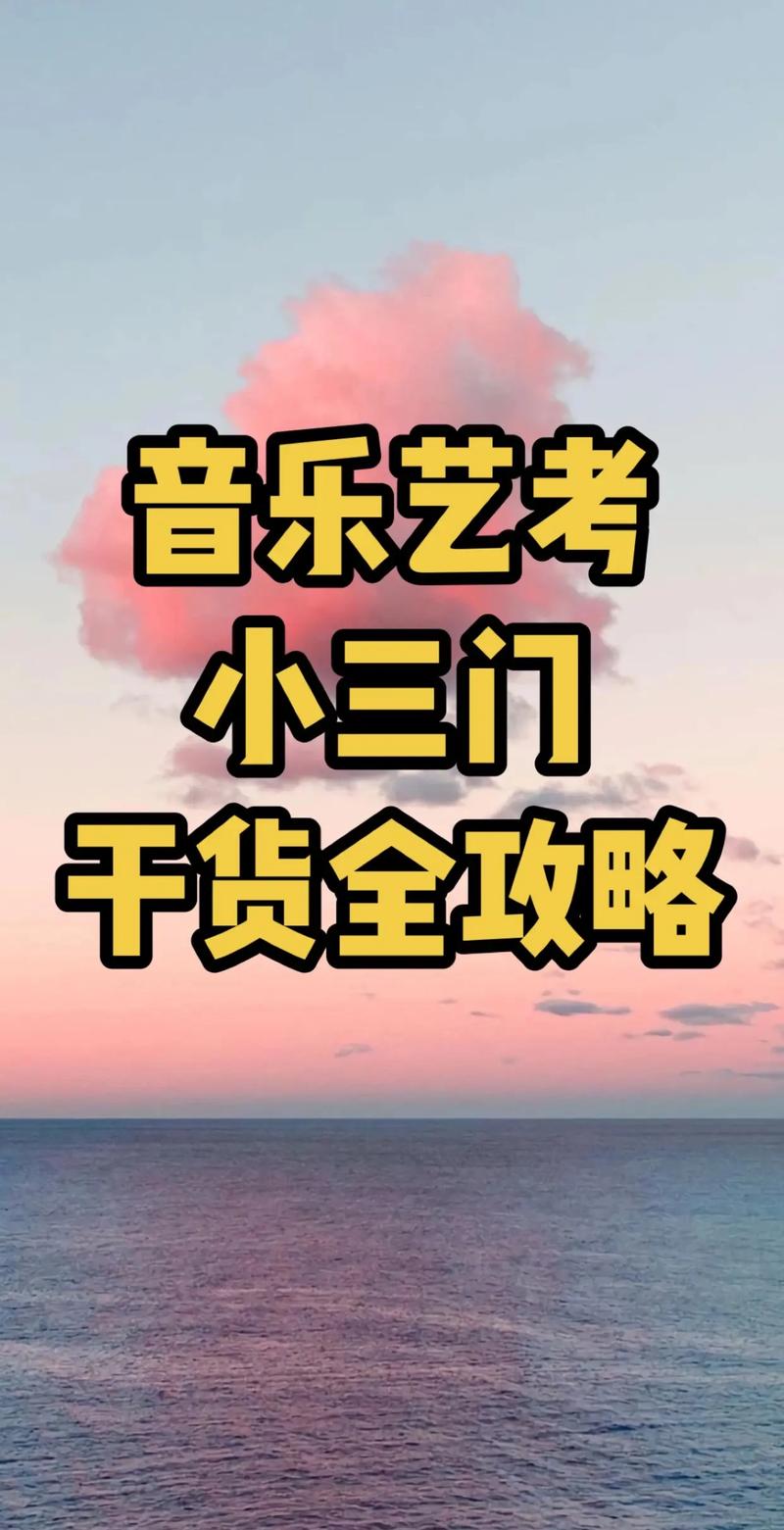 太原市音乐小三门寒假班