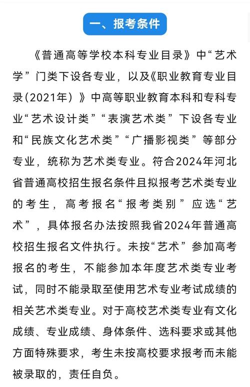 河北邯郸高中艺考时间表