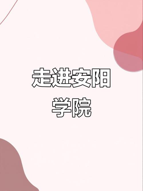 安阳哪里有些美术的学校