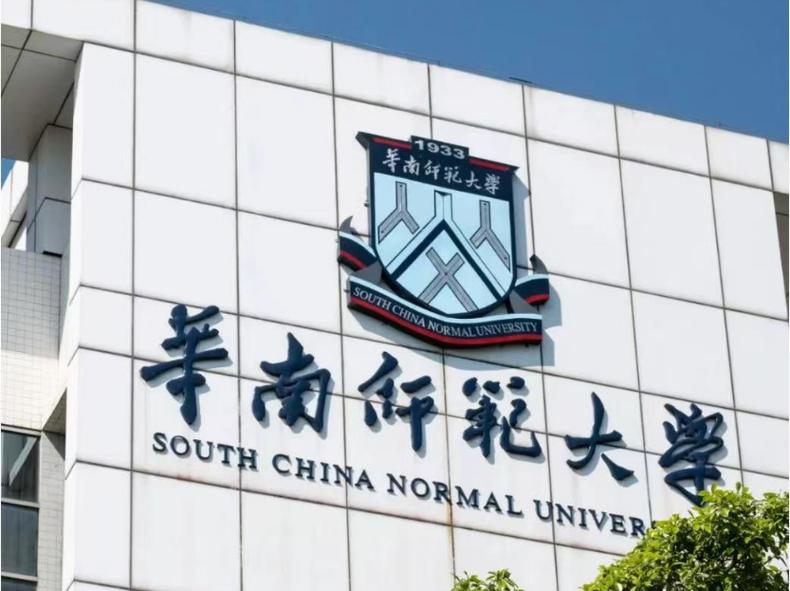 华南师范大学官网音乐学