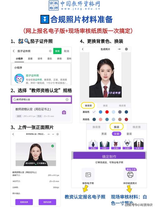 社会音乐教师资格证条件