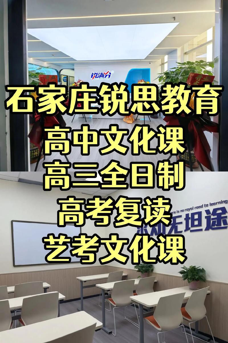石家庄高三艺考文化培训