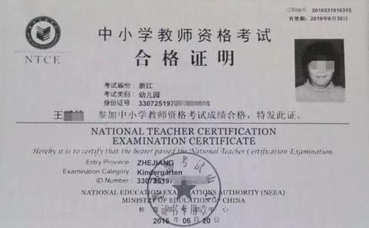 绵阳音乐教师资格证考试