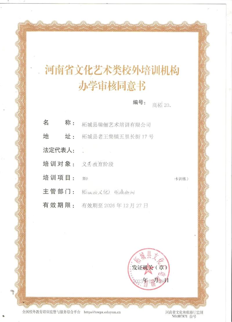 西安启承艺考有办学资质
