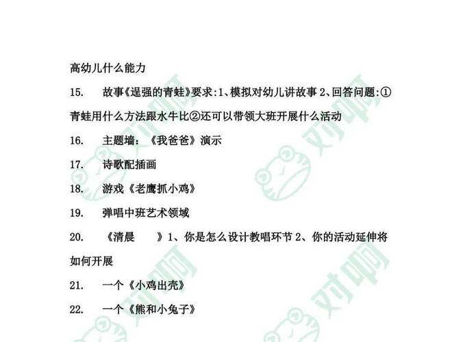 教师资格证音乐面试答辩