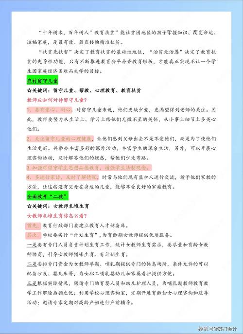 教师资格证音乐面试答辩