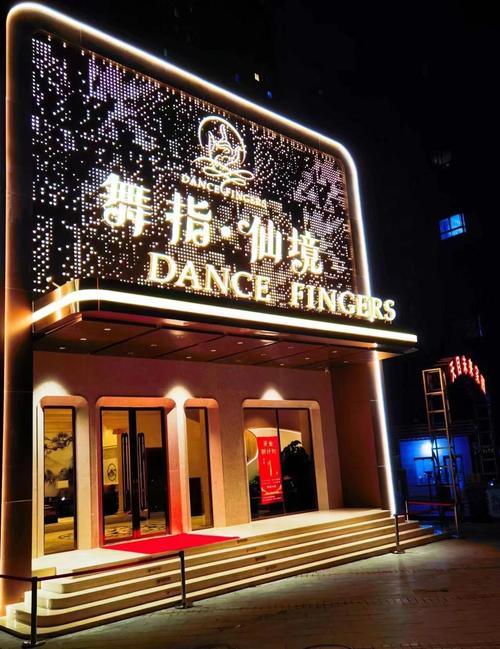 stage舞蹈会所关门