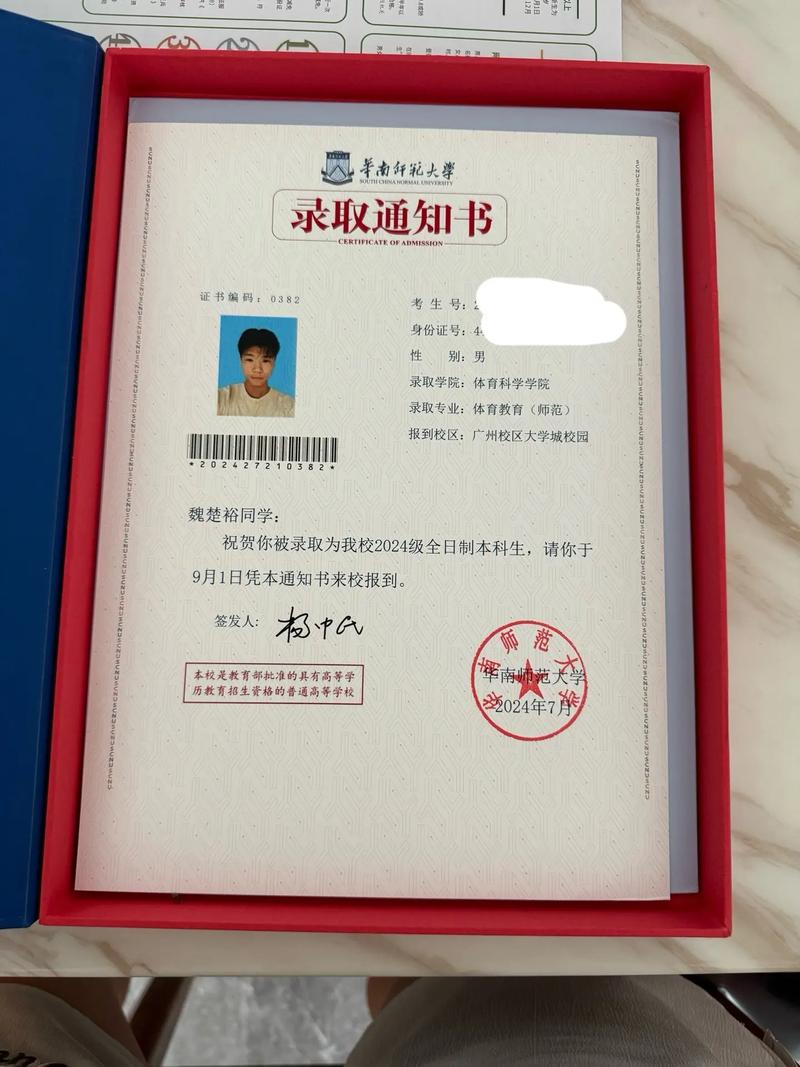 华南师范大学音乐学专硕